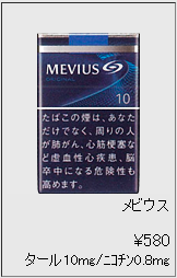 mevius 系列