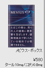 mevius 100's box