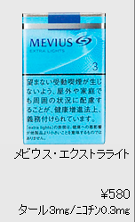 mevius 3mg