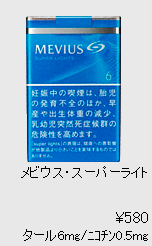 mevius 6mg