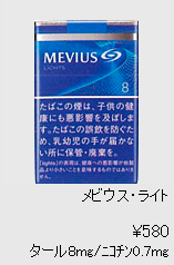 mevius rato 8mg