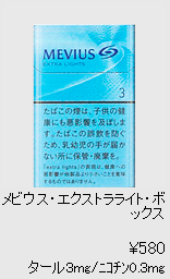 mevius box 3mg