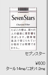 sevens stars 14mg sofuto