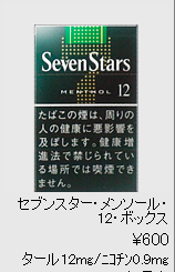 seven stars 12mg