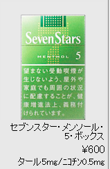 seven stars 5mg