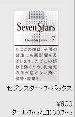 seven stars 7mg box